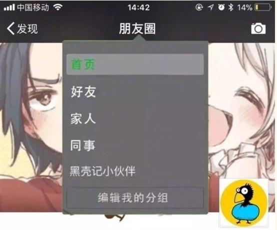 微信新版內測：開啟互刪好友模式，朋友圈分組，增加群管理員