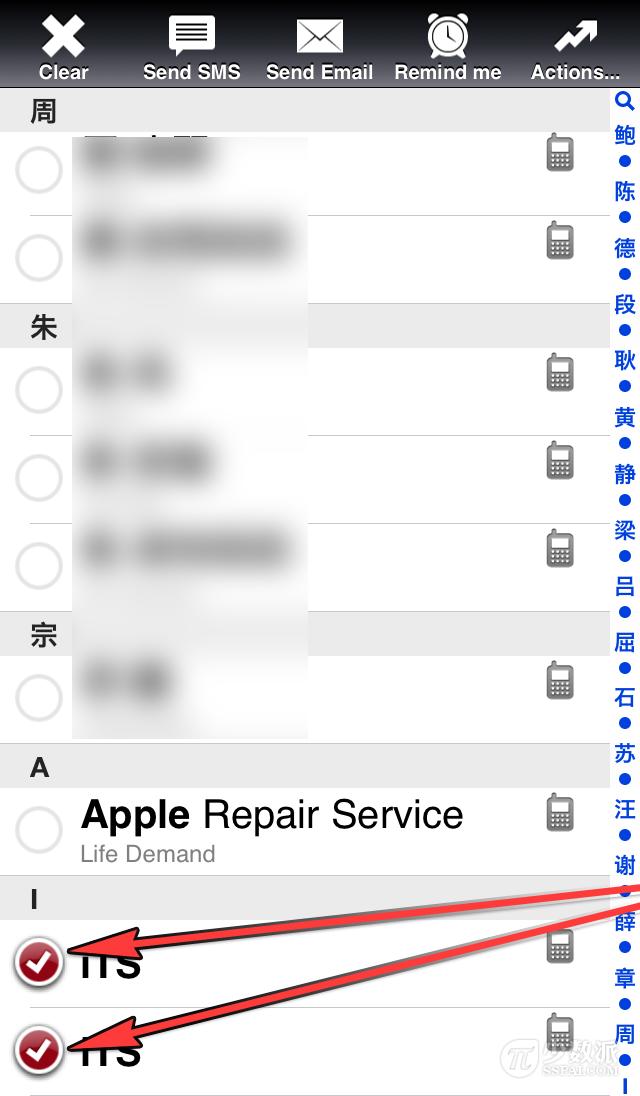 iOS 實用技巧:如何一次性批量刪除多個聯系人