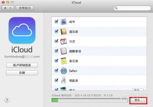 iCloud 空間不夠？教你刪除 iOS 備份文件