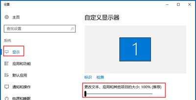 Win10怎么設置分辨率？Win10分辨率修改方法