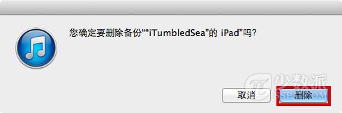 iCloud 空間不夠？教你刪除 iOS 備份文件