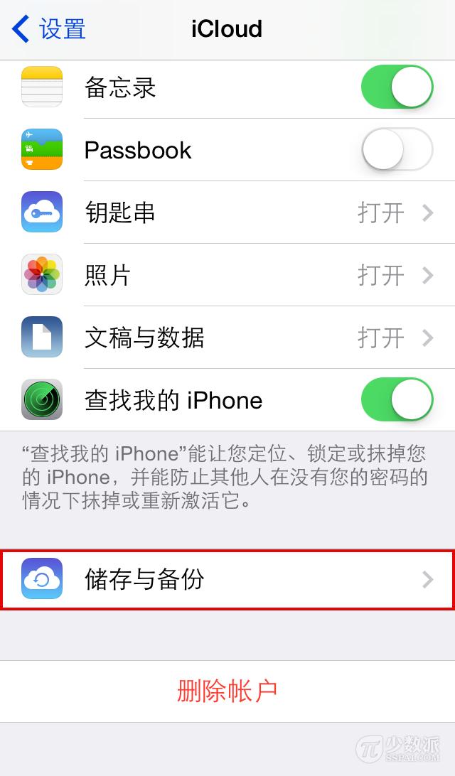 iCloud 空間不夠？教你刪除 iOS 備份文件