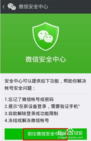 微信個人賬號被封怎么辦、怎么解封、錢包里的錢怎么辦？