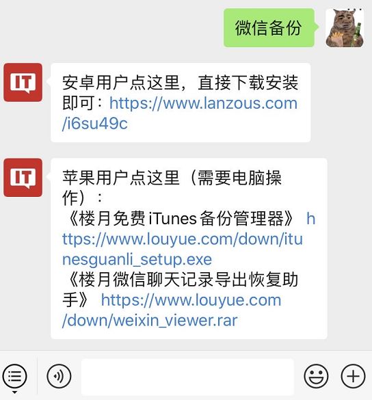 怎么導出微信聊天記錄，微信聊天記錄導出方法詳細教程
