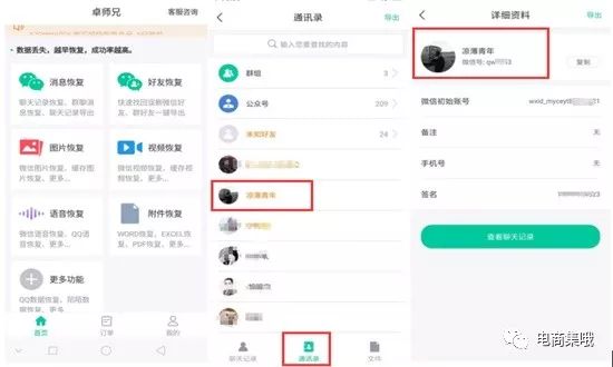 微信刪除的好友怎么恢復，微信好友一鍵恢復小妙招