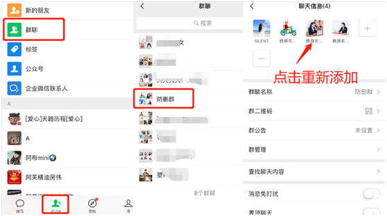 微信刪除的好友怎么找回，微信好友恢復教程
