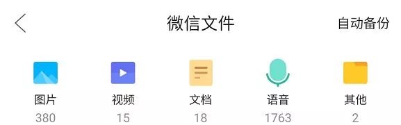 怎么導出微信聊天記錄，微信聊天記錄導出方法詳細教程