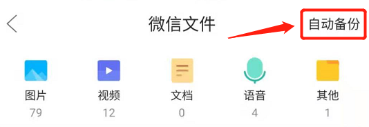 怎么導出微信聊天記錄，微信聊天記錄導出方法詳細教程