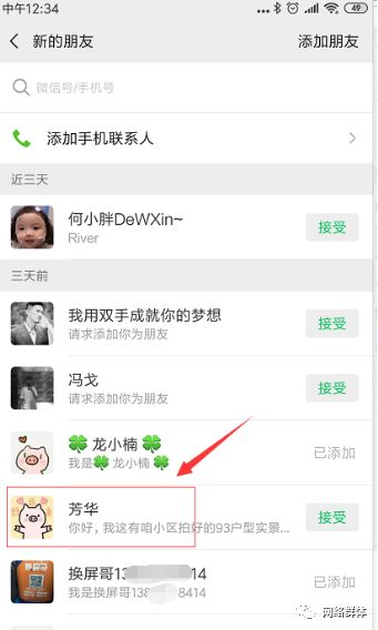 教你怎么恢復微信好友，免費微信好友恢復神器