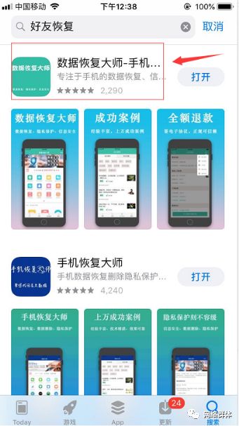 教你怎么恢復微信好友，免費微信好友恢復神器