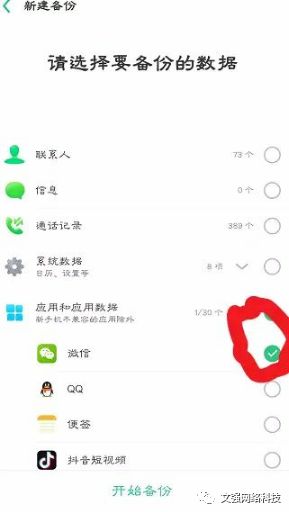 刪掉的微信好友怎么找回來，微信恢復已刪好友詳細教程