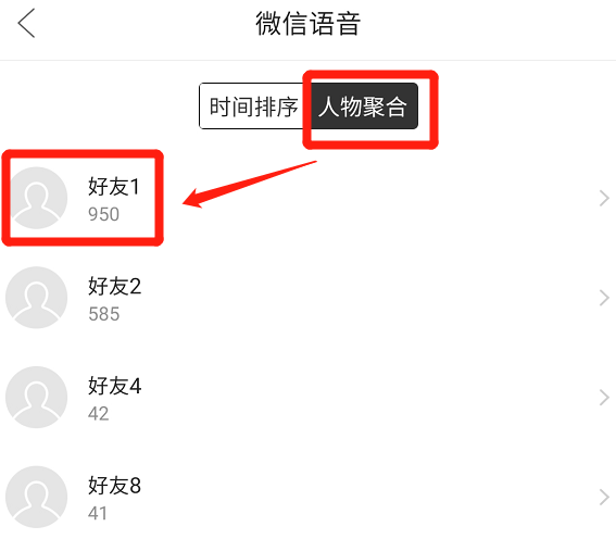怎么導出微信聊天記錄，微信聊天記錄導出方法詳細教程