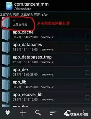 刪掉的微信好友怎么找回來，微信恢復已刪好友詳細教程