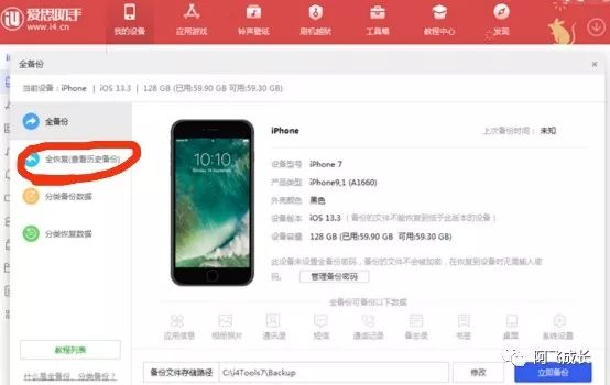 微信刪掉的好友怎么找回來，微信好友恢復軟件分享