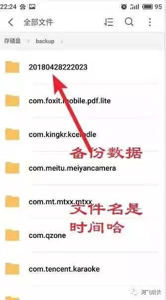 微信刪掉的好友怎么找回來，微信好友恢復軟件分享