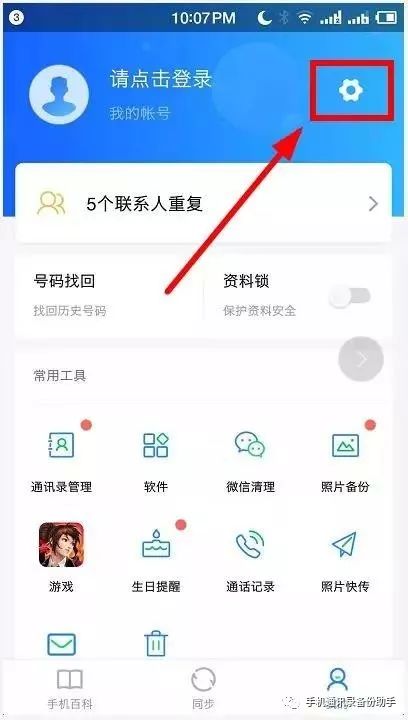 蘋果通訊錄怎么導出到另一個手機，五個步驟輕松導出通訊錄