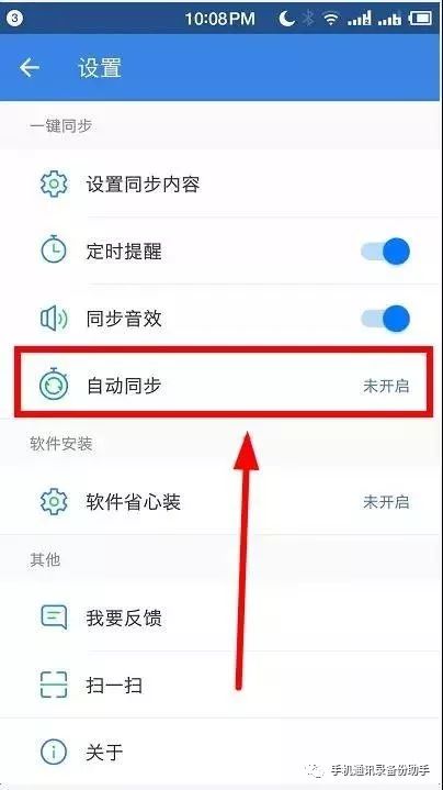 蘋果通訊錄怎么導出到另一個手機，五個步驟輕松導出通訊錄