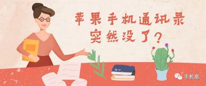 通訊錄怎么導入另一個手機，手機通訊錄導入軟件分享