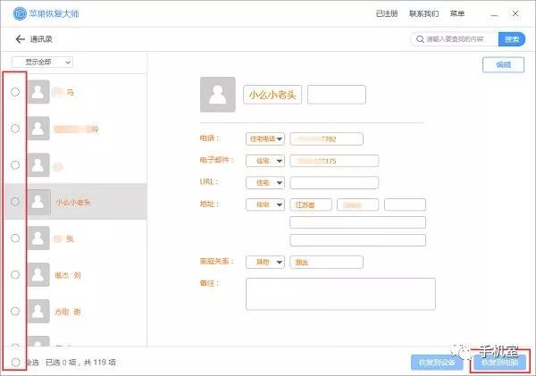 通訊錄怎么導入另一個手機，手機通訊錄導入軟件分享