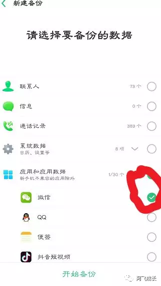 微信刪掉的好友怎么找回來，微信好友恢復軟件分享