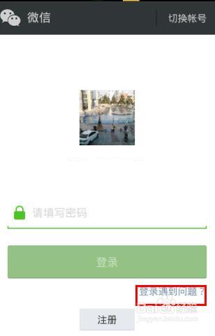 微信個人賬號被封怎么辦、怎么解封、錢包里的錢怎么辦？