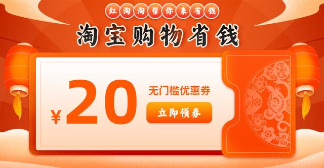 淘寶隱藏優惠券怎么領??？一招教你快速玩轉紅淘淘