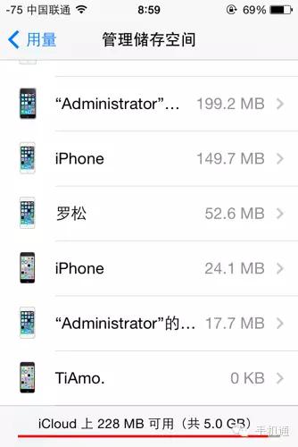 iphone如何刪除多余的iCloud備份！