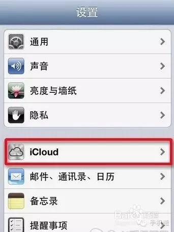 iphone如何刪除多余的iCloud備份！
