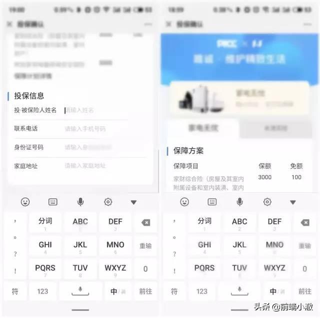 微信 H5 頁面兼容性，看看大神的解決方案