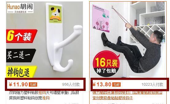 如何從零開始在淘寶開好一家店？