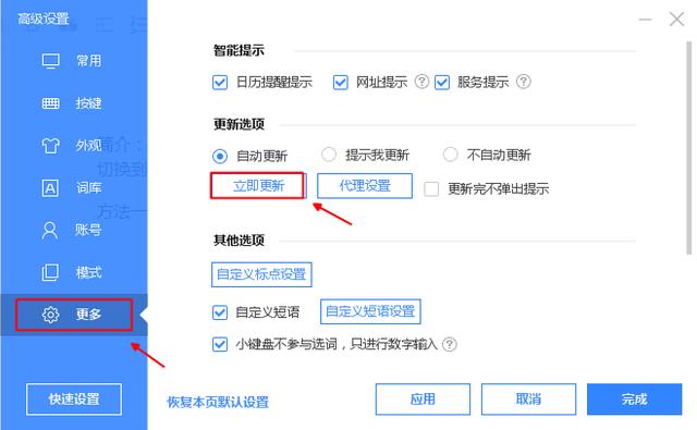 輸入法無法切換，只能輸入英文，無法輸入中文，怎么辦？