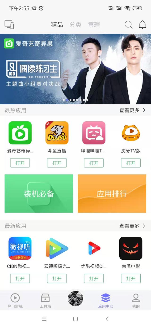 智能電視第三方應用市場，這幾個比較好