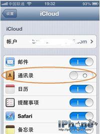 iPhone如何刪除所有聯系人 一步刪除通訊錄教程