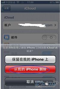 iPhone如何刪除所有聯系人 一步刪除通訊錄教程