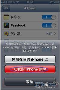 iPhone如何刪除所有聯系人 一步刪除通訊錄教程