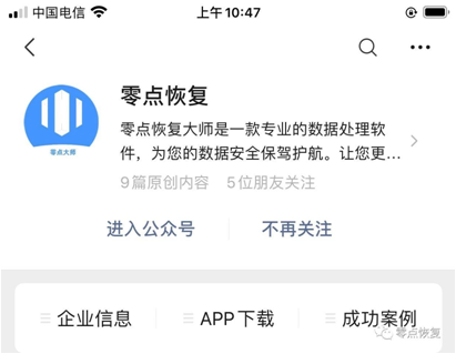 蘋果手機數據恢復的方法 新手機怎么恢復備份數據