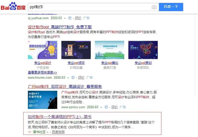 百度挖詞加簡書評論實現長期引流