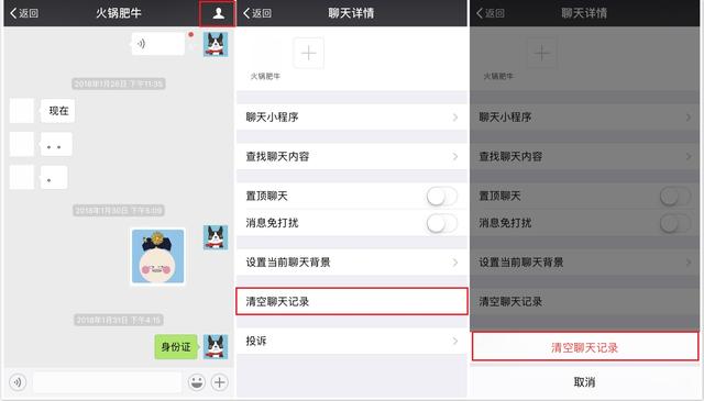 這才是徹底清除微信聊天記錄的方法，趕緊試試吧！