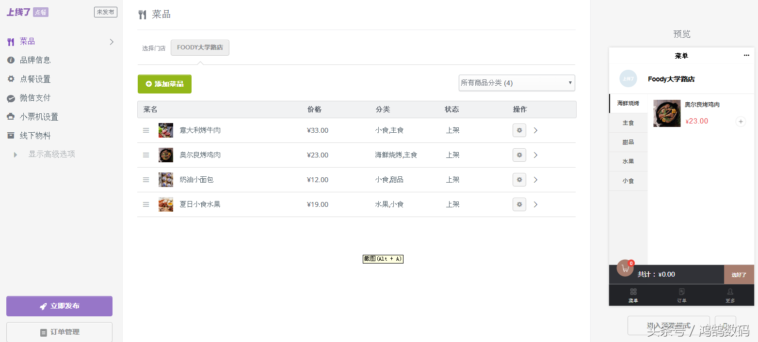 無需編程，小白10分鐘制作微信小程序教程