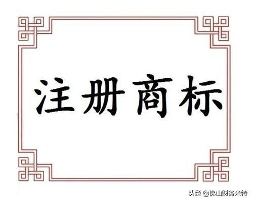 個人怎樣申請注冊商標