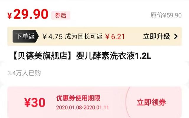 兼職：淘寶等各大網購平臺內部優惠券的秘密?。?！