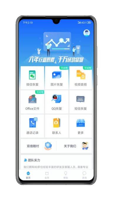 怎么恢復微信聊天記錄？最佳的補救方法來了