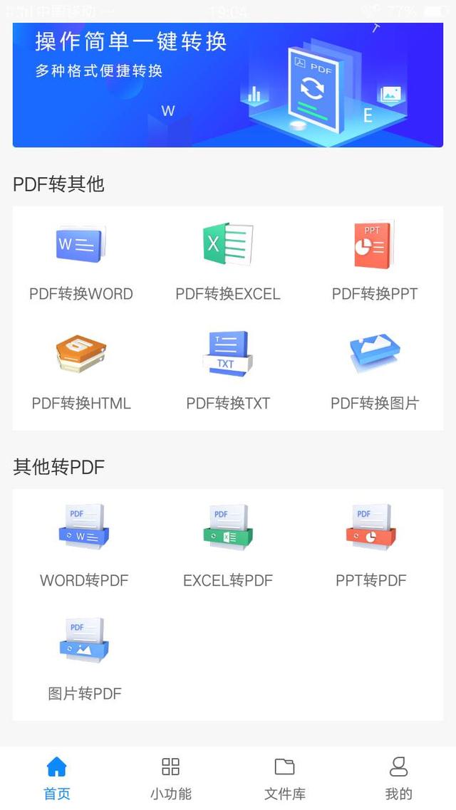 如何將圖片轉換為PDF格式，一招教你輕松解決