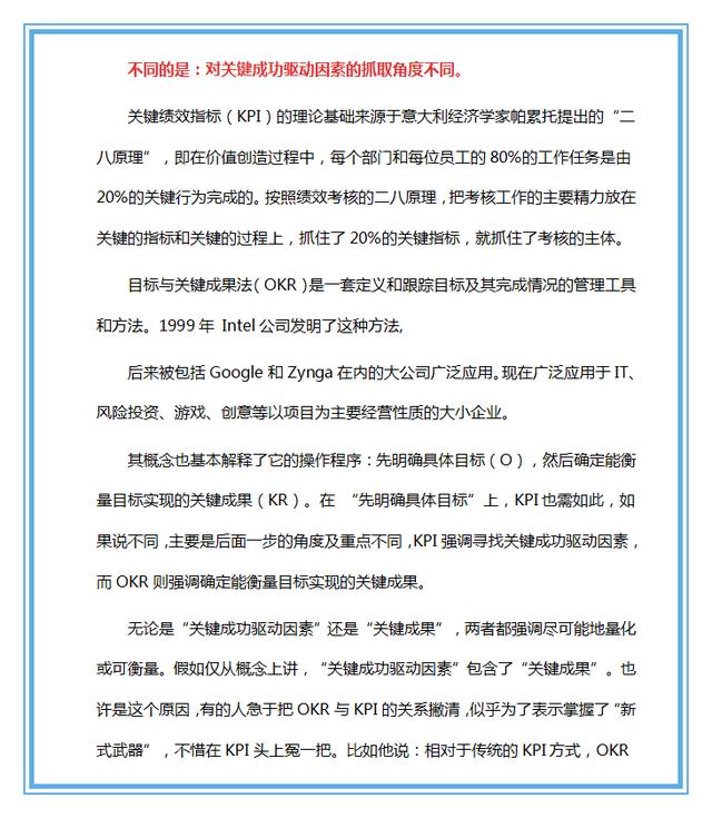 設定績效考核指標的6個關鍵步驟(附全套指標與表格模板)