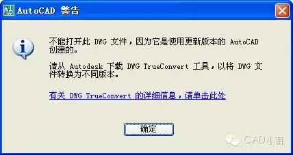 CAD圖為什么打不開？遇到這種情況如何解決？