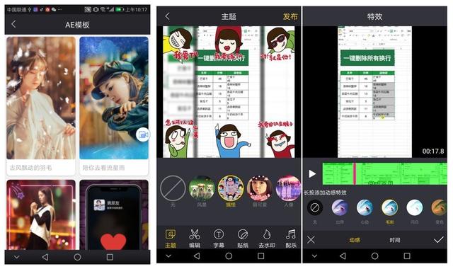 年入百萬抖音網紅都在用的神器，裝上后你也能1分鐘做爆款短視頻