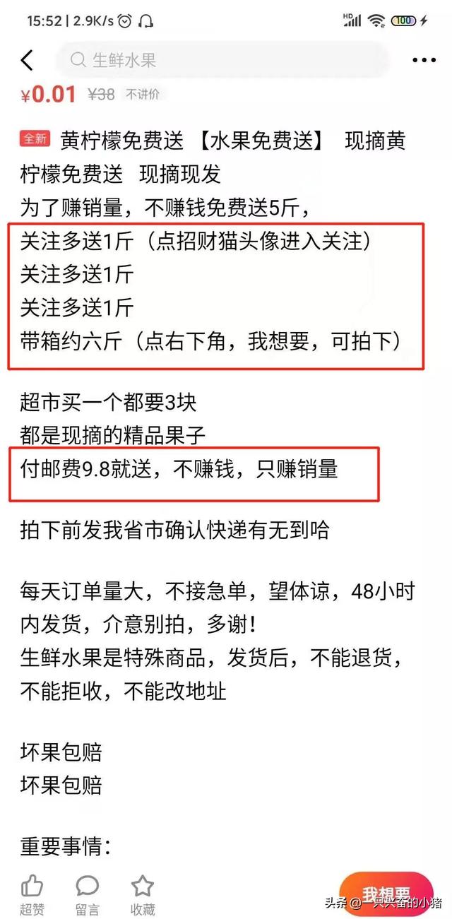 閑魚精準引流，你應該知道的好方法