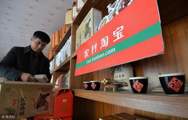 為什么要開通村淘，揭秘農村淘寶是怎么賺錢的？