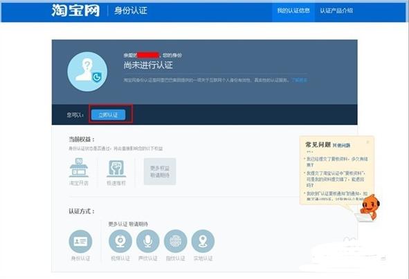 2019淘寶開店流程及費用，淘寶開店需要多少錢？