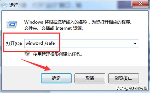 Word打不開怎么修復？具體解決方法介紹